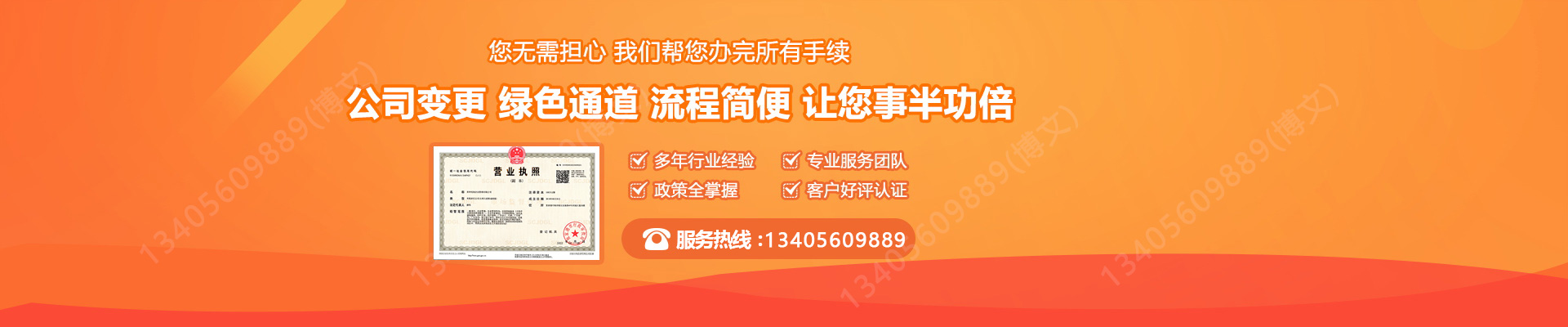 索县工商变更服务内容